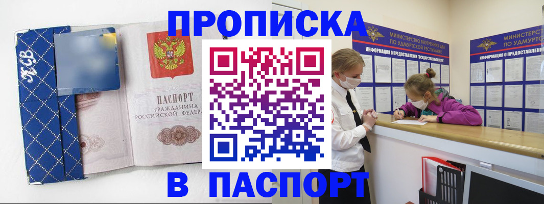 временная регистрация в Липецке