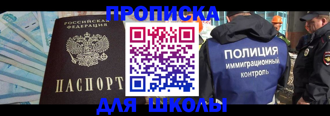 прописка регистрация в Липецке