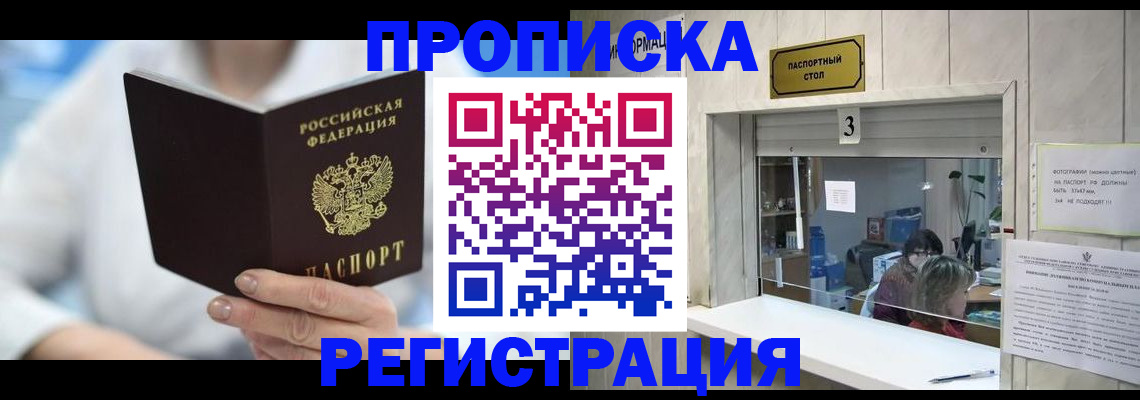 найти адрес прописки в Липецке