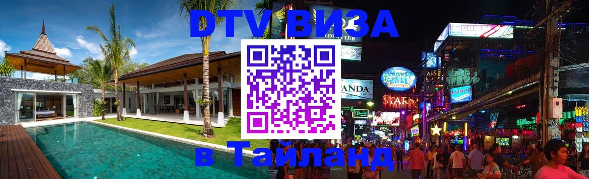 Оформление DTV визы под ключ: стоимость и тарифы, только загранпаспорт - Липецк 